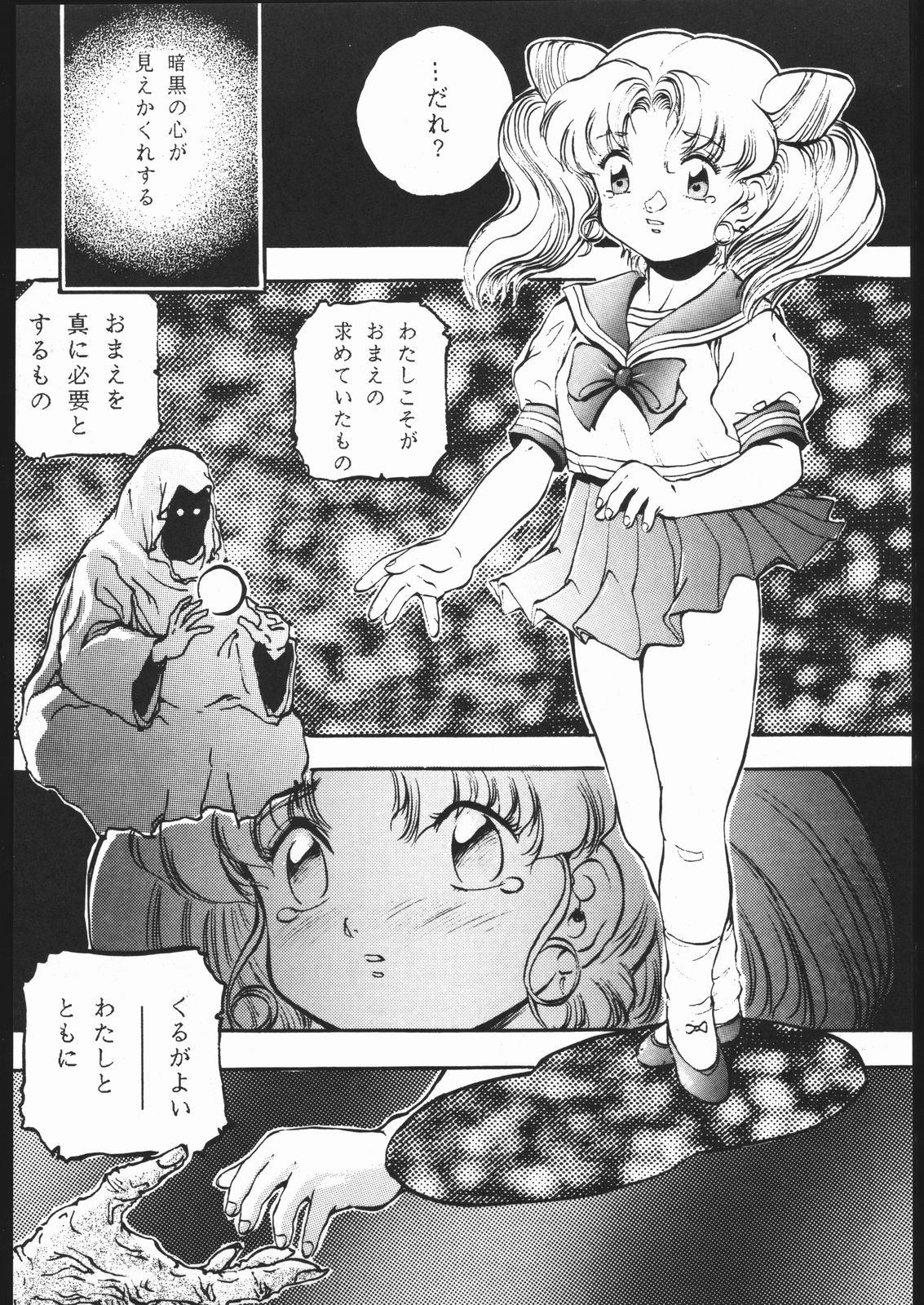 KATZE 8 page 9 full