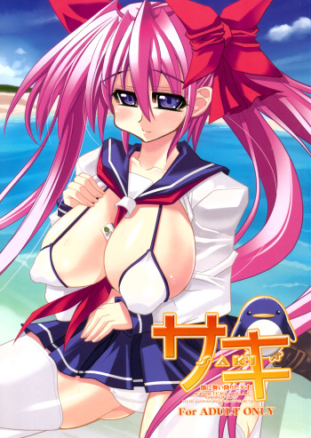 (C76) [Kikyakudou (Karateka VALUE)] Saki -Yami ni Maiorita Tensai- (Saki) cover