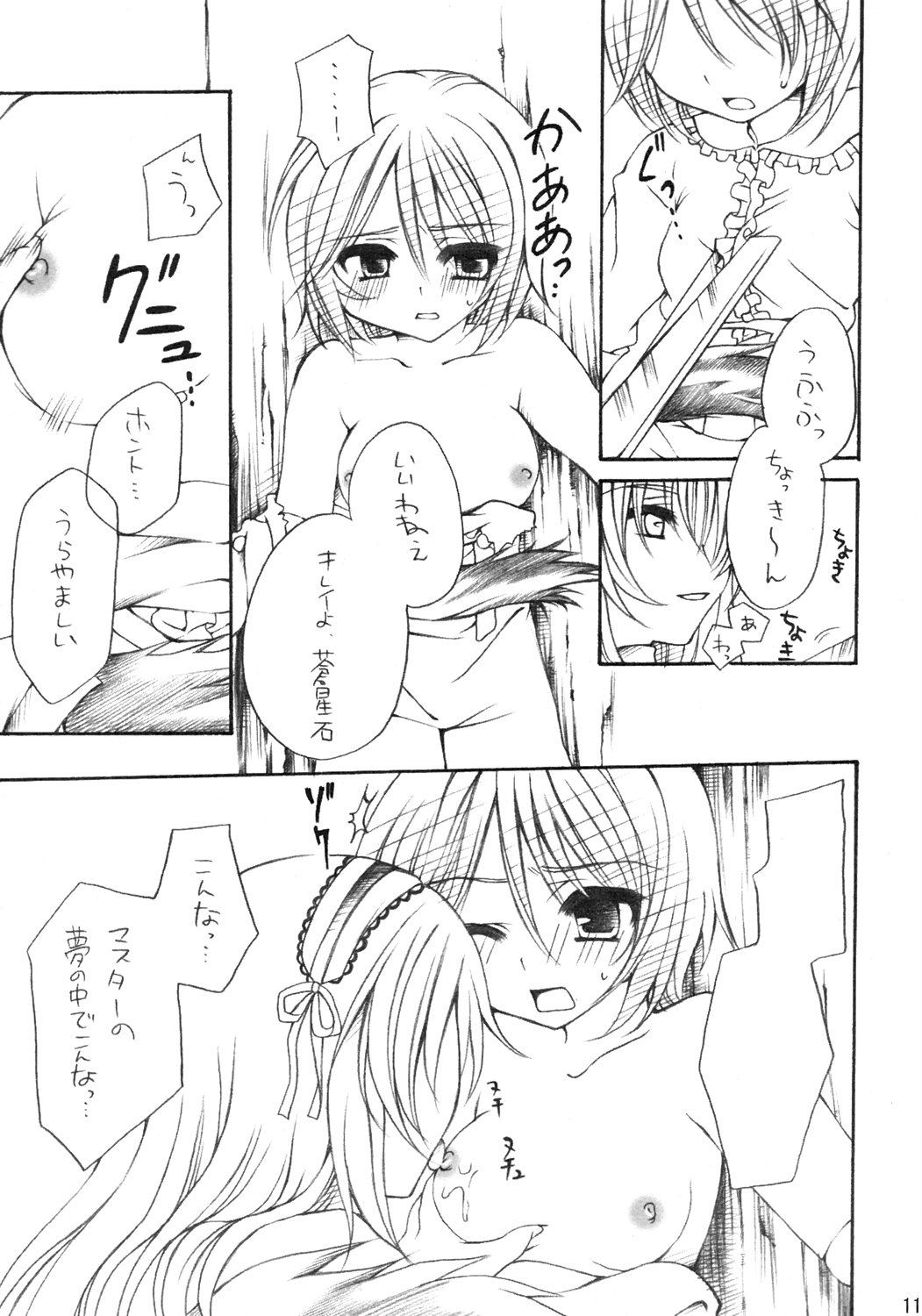 Insei page 10 full