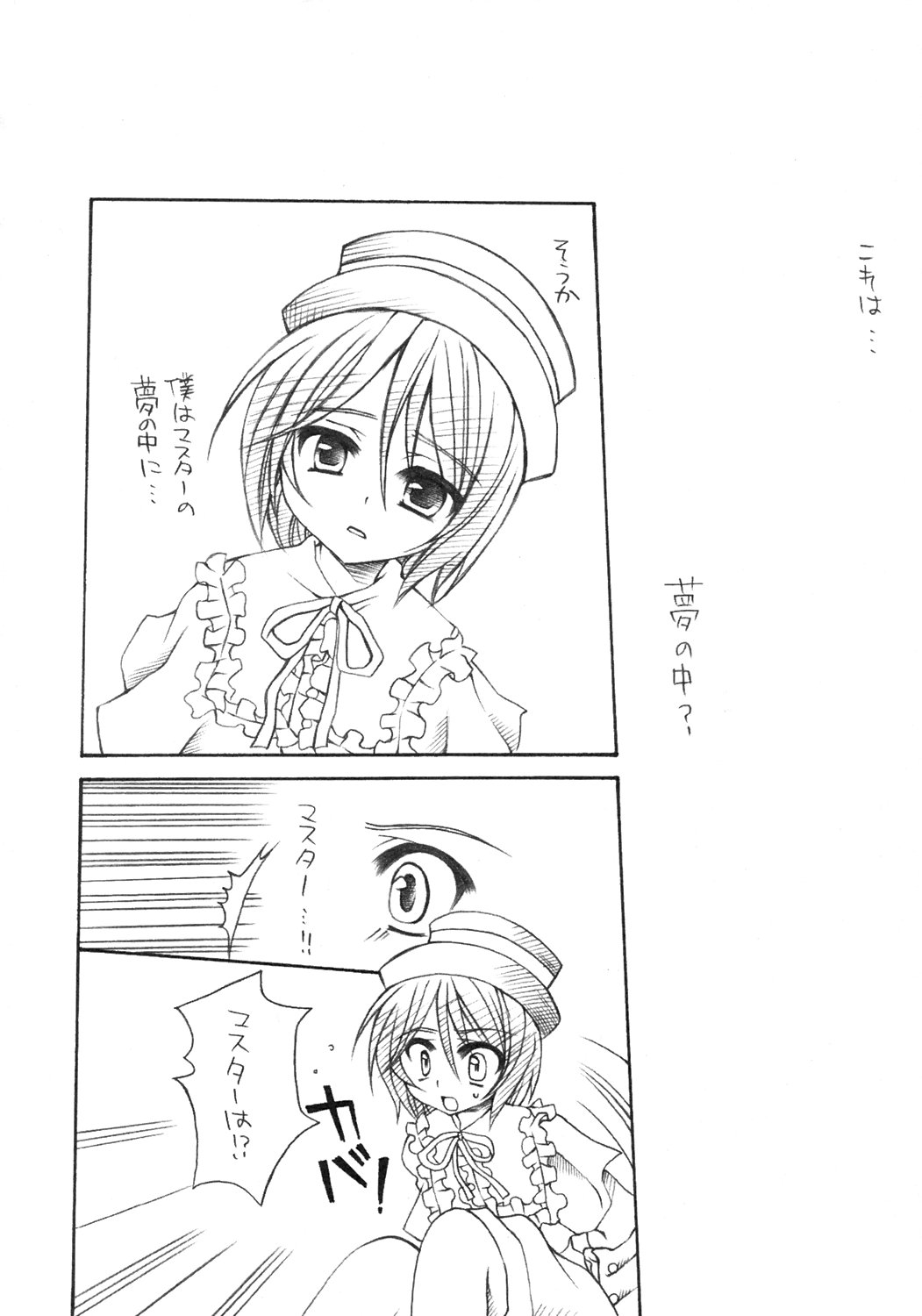 Insei page 3 full