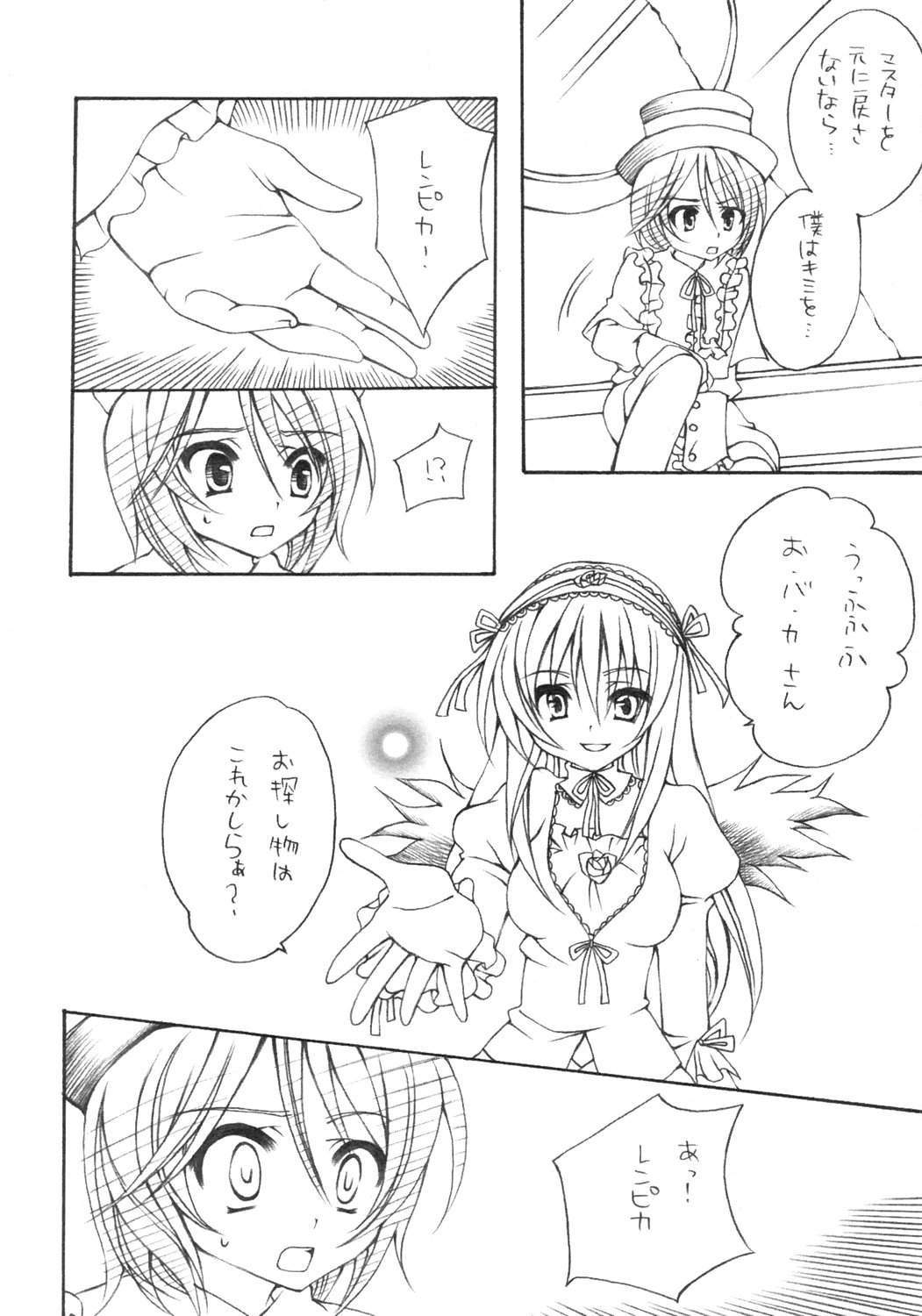 Insei page 5 full