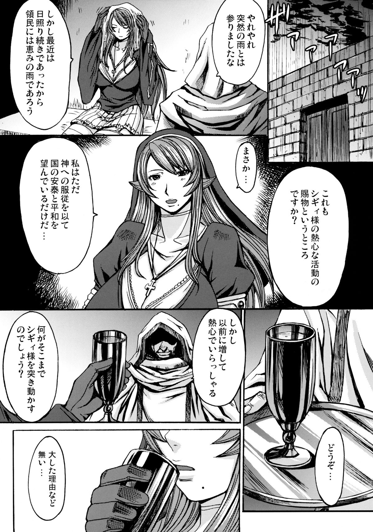 Funkei! Funkei! Mata Funkei!! page 11 full