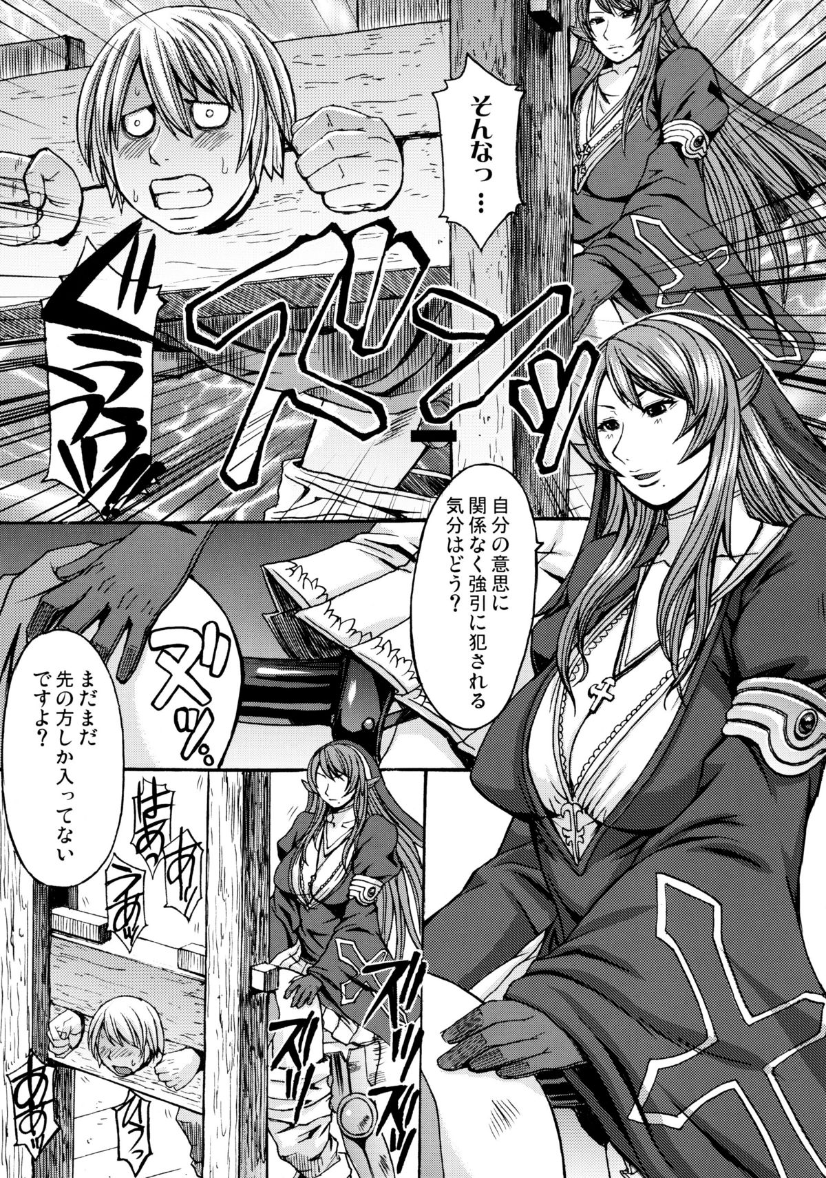 Funkei! Funkei! Mata Funkei!! page 6 full