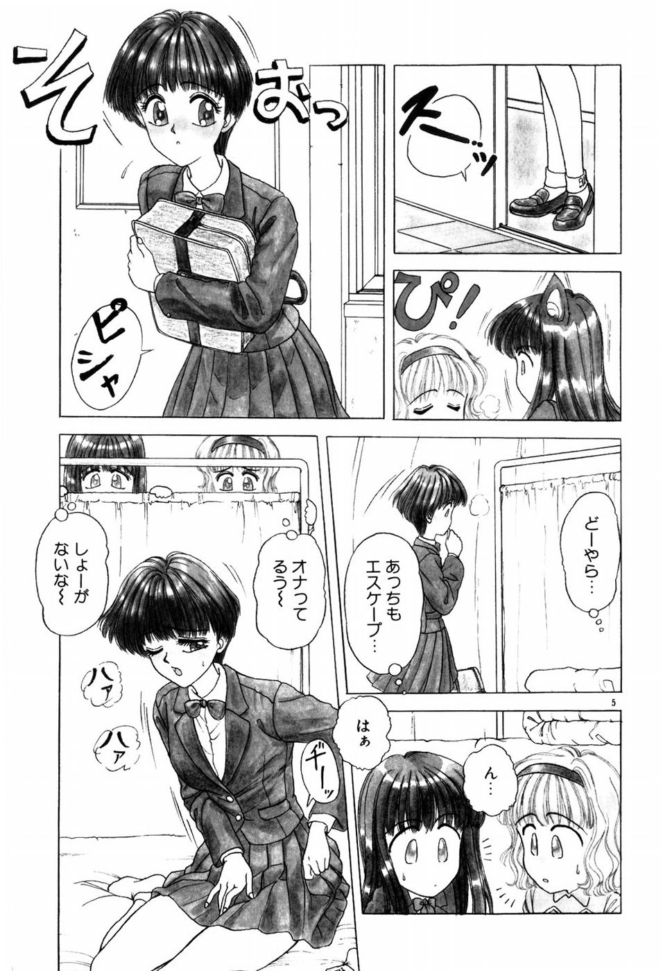 LOVE EMOTION page 10 full