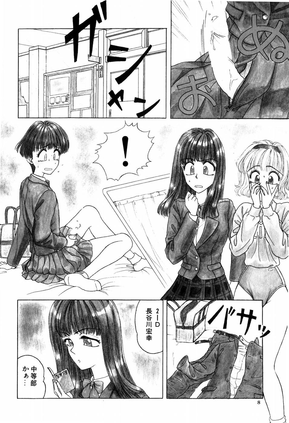 LOVE EMOTION page 11 full