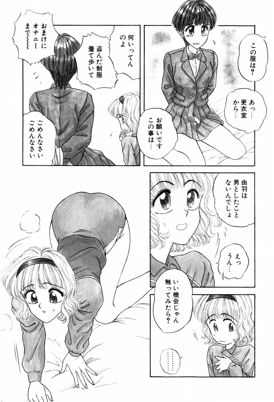 LOVE EMOTION page 12 full