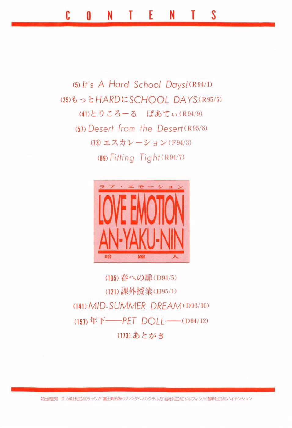 LOVE EMOTION page 7 full