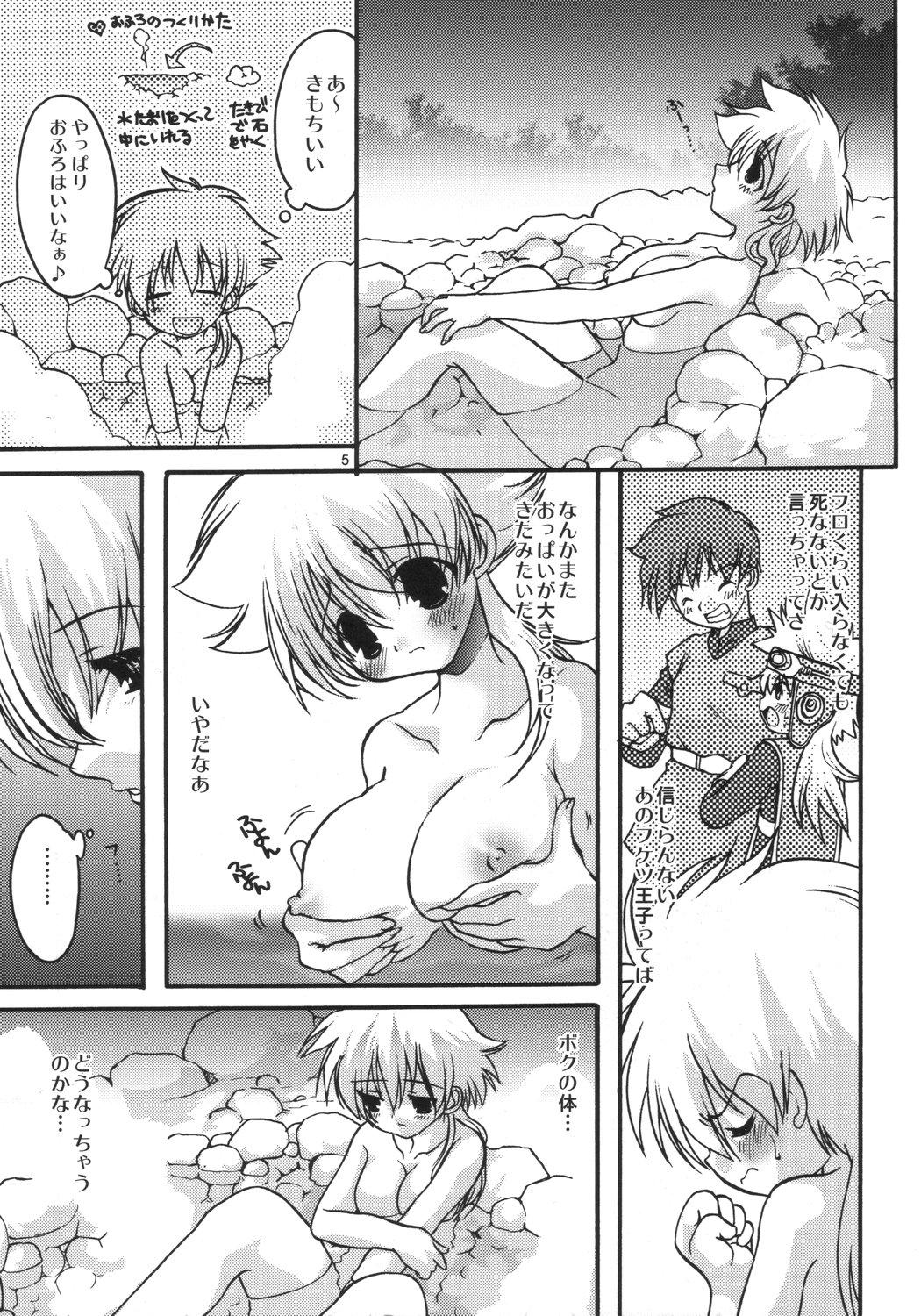 Jumon ga Chigaimasu page 4 full