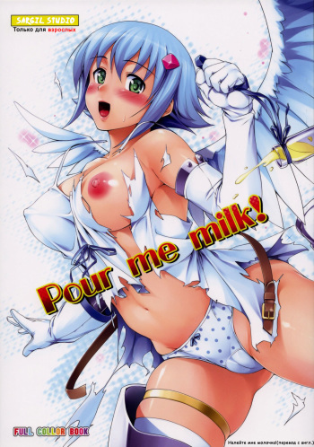 [Sargil]POUR ME MILK!(RUS) cover