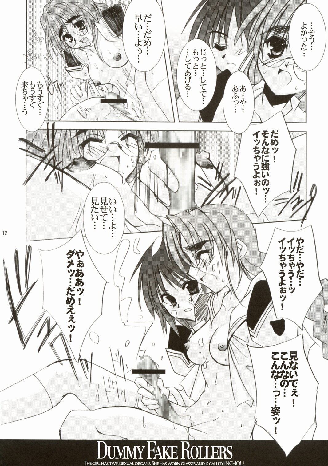 Dummy Fake Rollers page 11 full