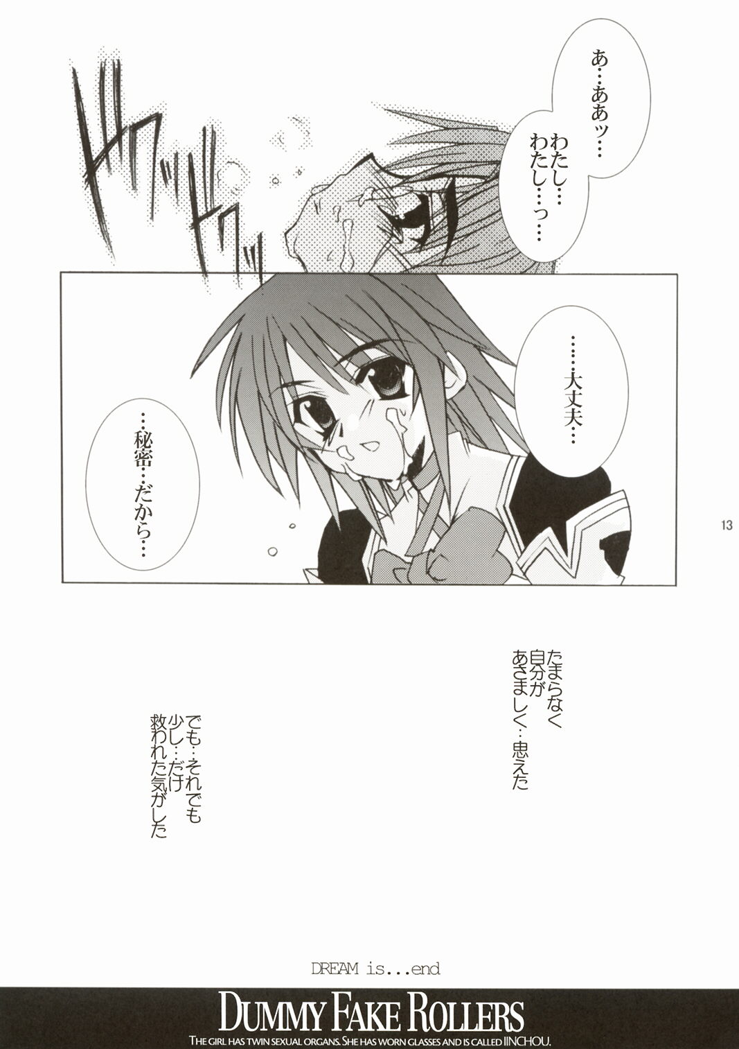Dummy Fake Rollers page 12 full