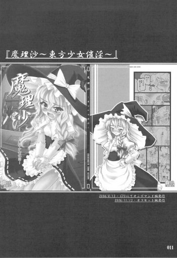 [CHIRIAKUTA] Touhou Shoujo Saiin ~Mahou Shoujohen~: Marisa (ENG) =Wrathkal+Someone1001= cover
