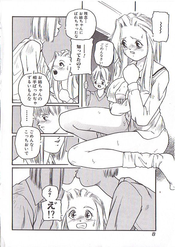 Chu page 12 full