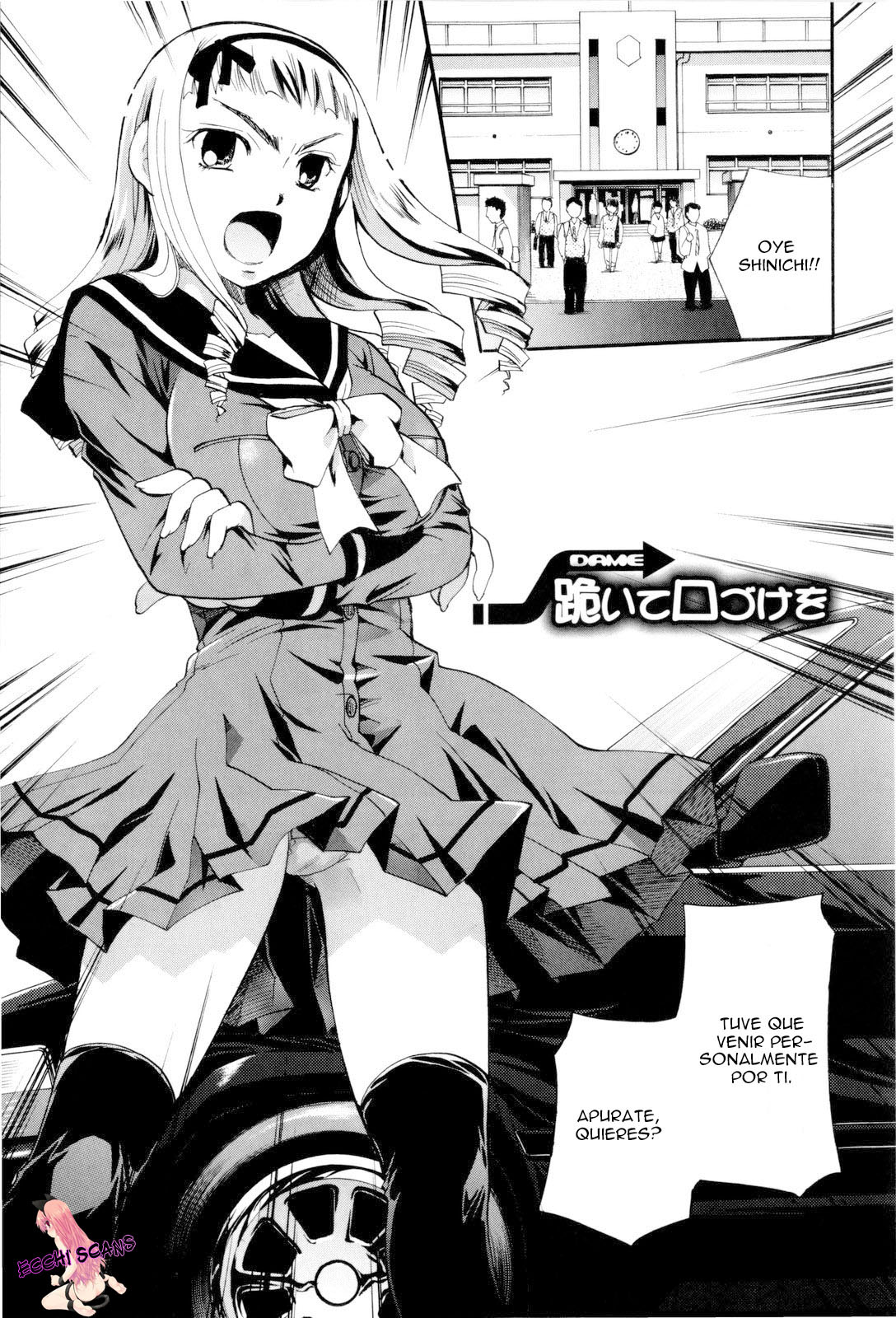 Kneel Down and Kiss page 2 full