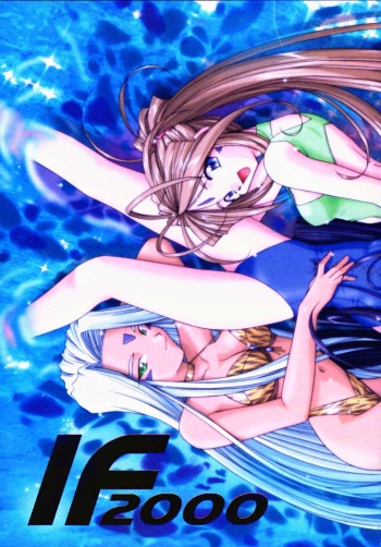 (C58) [Tenchuugumi (Tenchuunan)] IF 2000 (Ah! My Goddess) [English] [Torwyn] cover