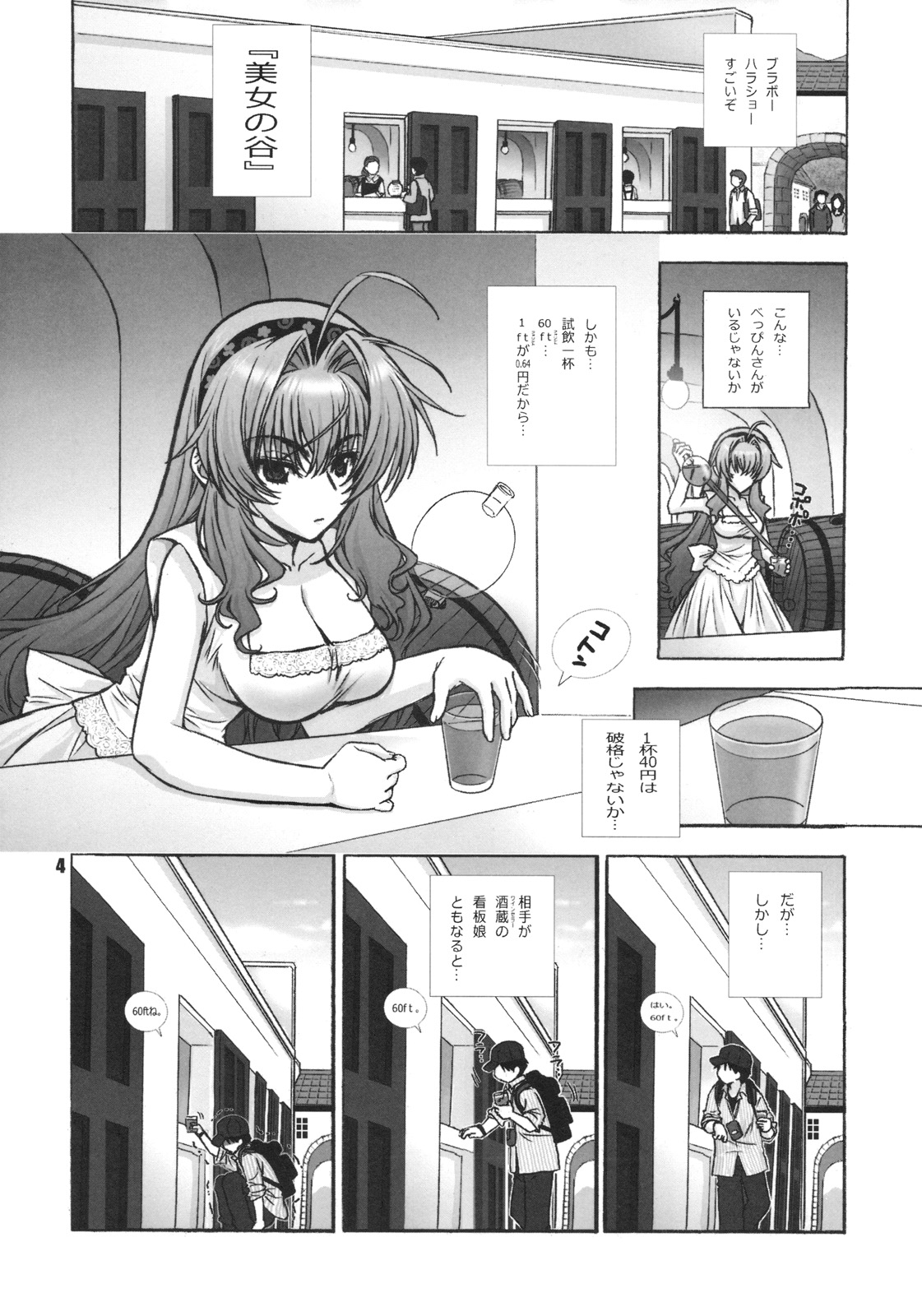 Justice page 3 full