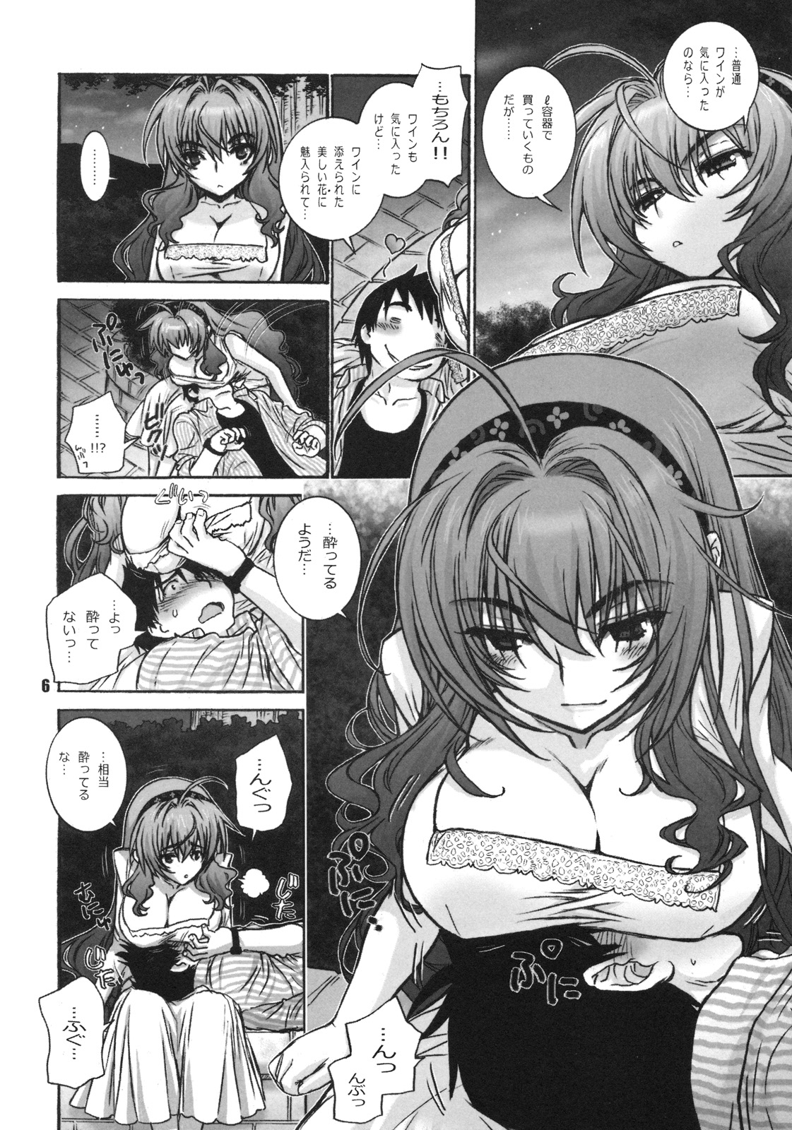 Justice page 5 full