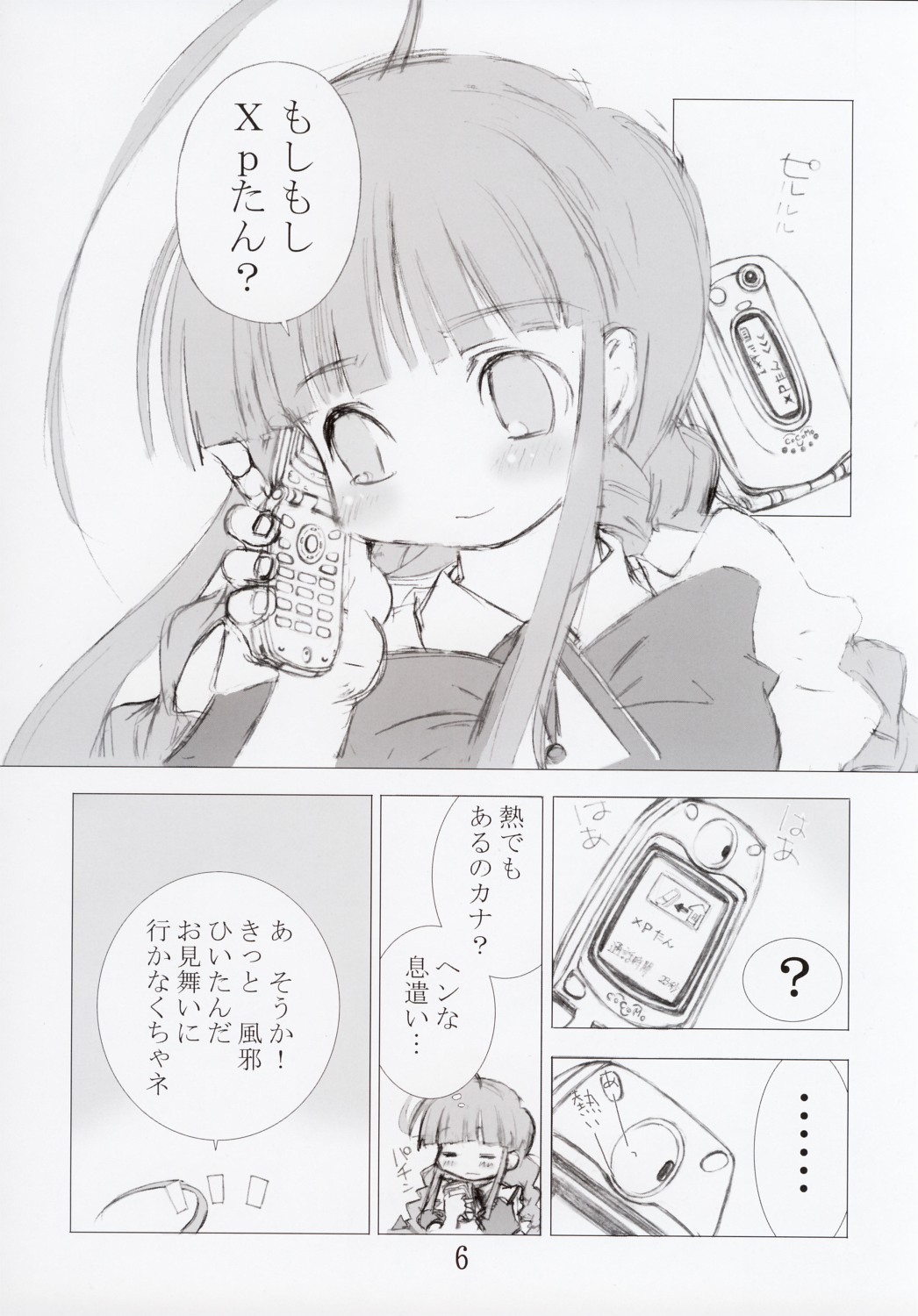 ERROR MESSAGE page 6 full