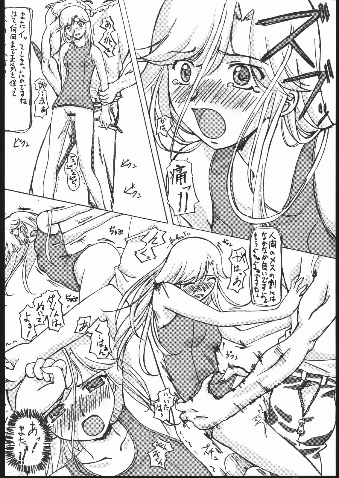 Burusuku 2 Tsuyu Daku Oomori Hen page 11 full