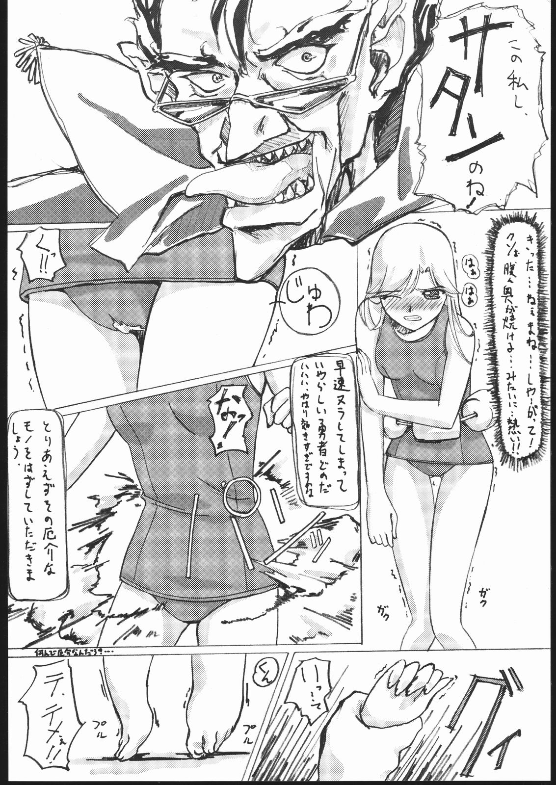 Burusuku 2 Tsuyu Daku Oomori Hen page 7 full