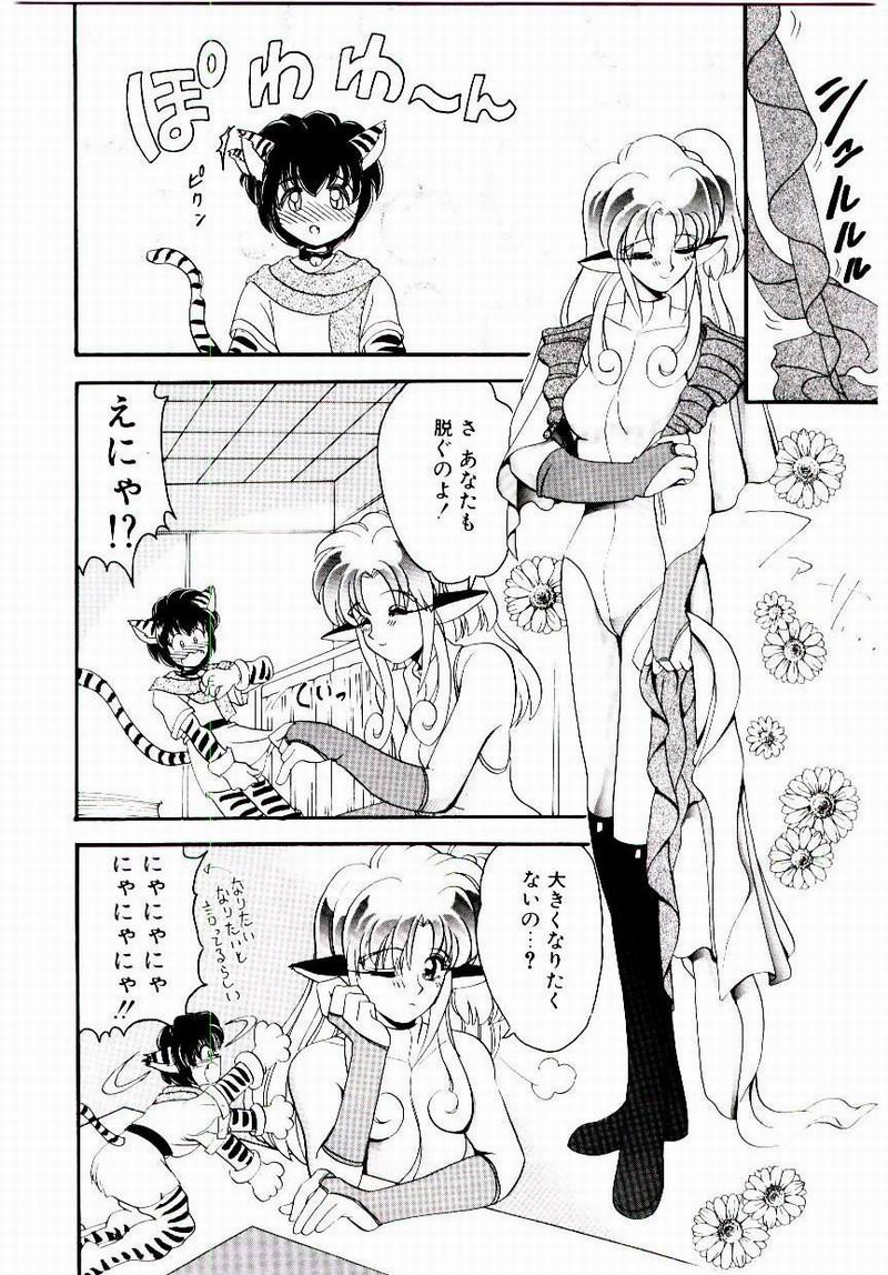 Onnanoko Yuuenchi / A girl amusement page 11 full