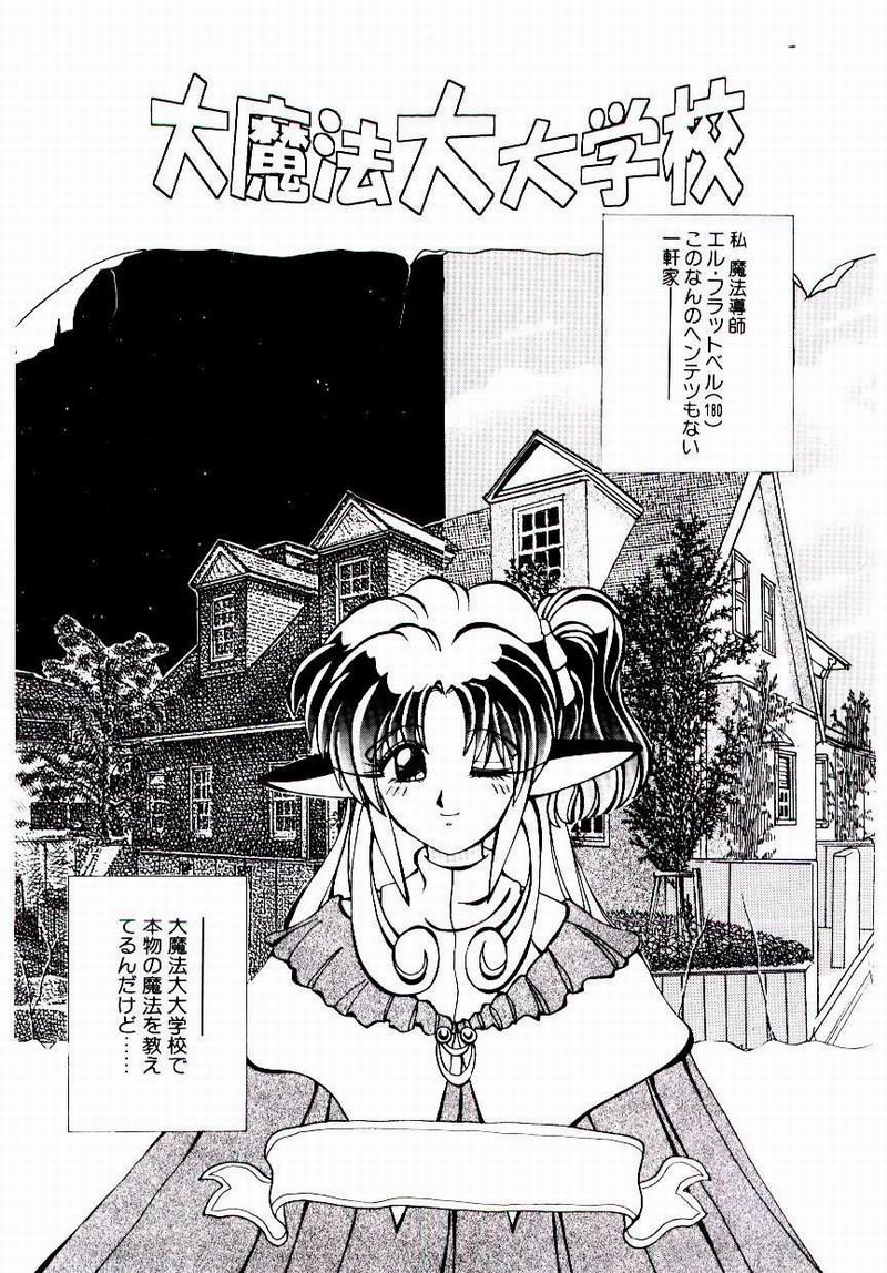 Onnanoko Yuuenchi / A girl amusement page 6 full