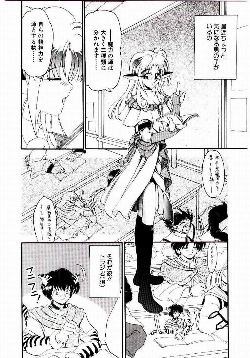 Onnanoko Yuuenchi / A girl amusement page 7 full