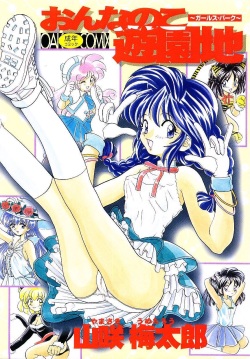 Onnanoko Yuuenchi / A girl amusement