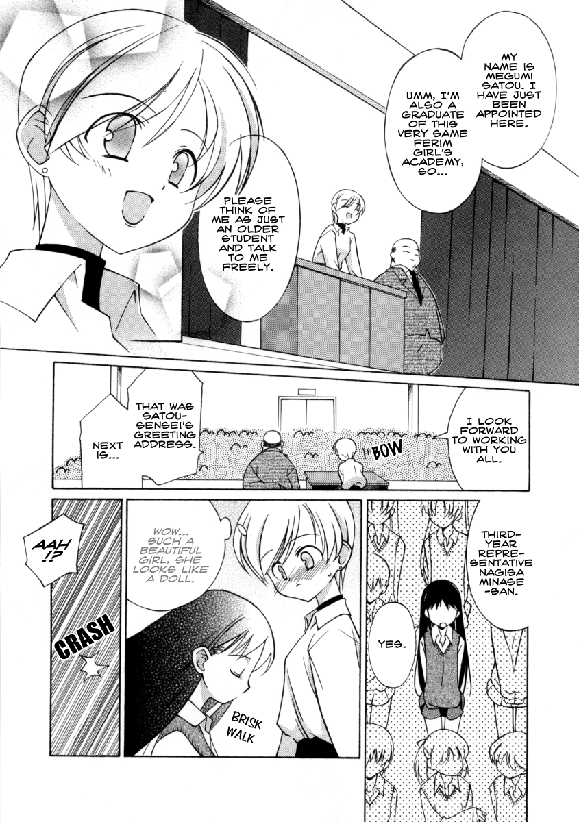 I want to gaze at you in this fleeting moment page 1 full