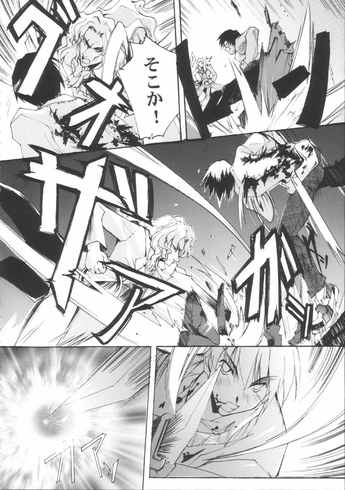 NIGREDO LUNA page 11 full