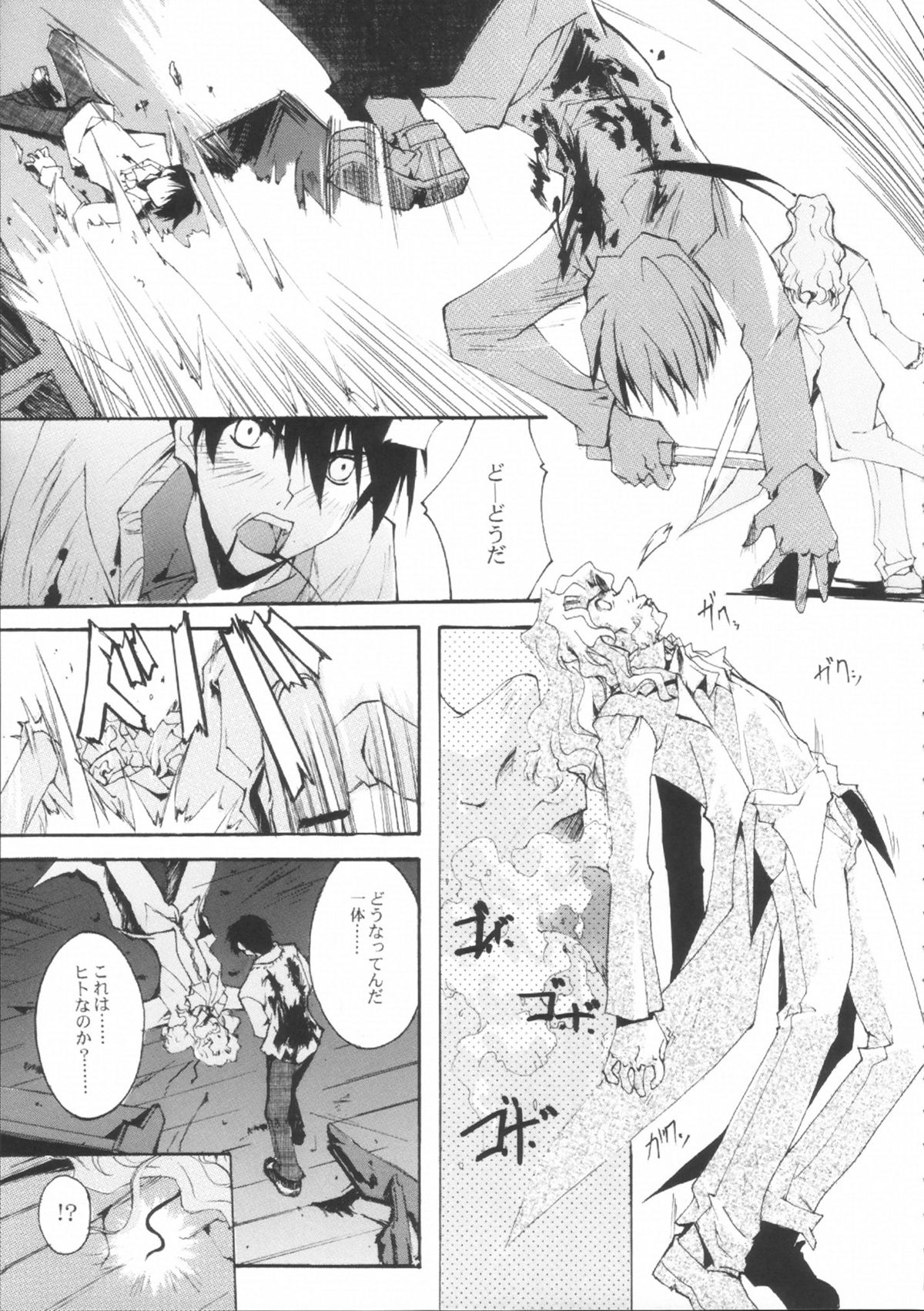 NIGREDO LUNA page 12 full
