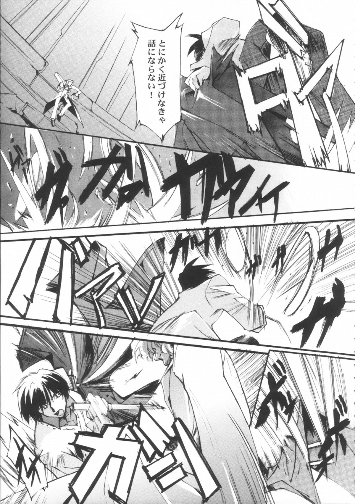 NIGREDO LUNA page 6 full