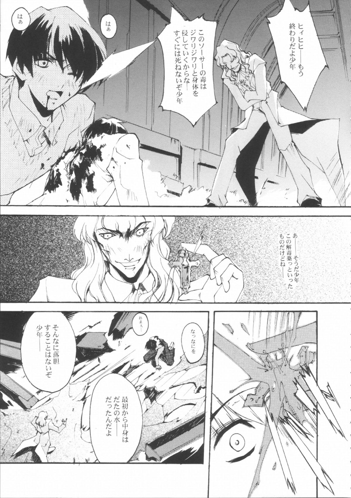 NIGREDO LUNA page 8 full