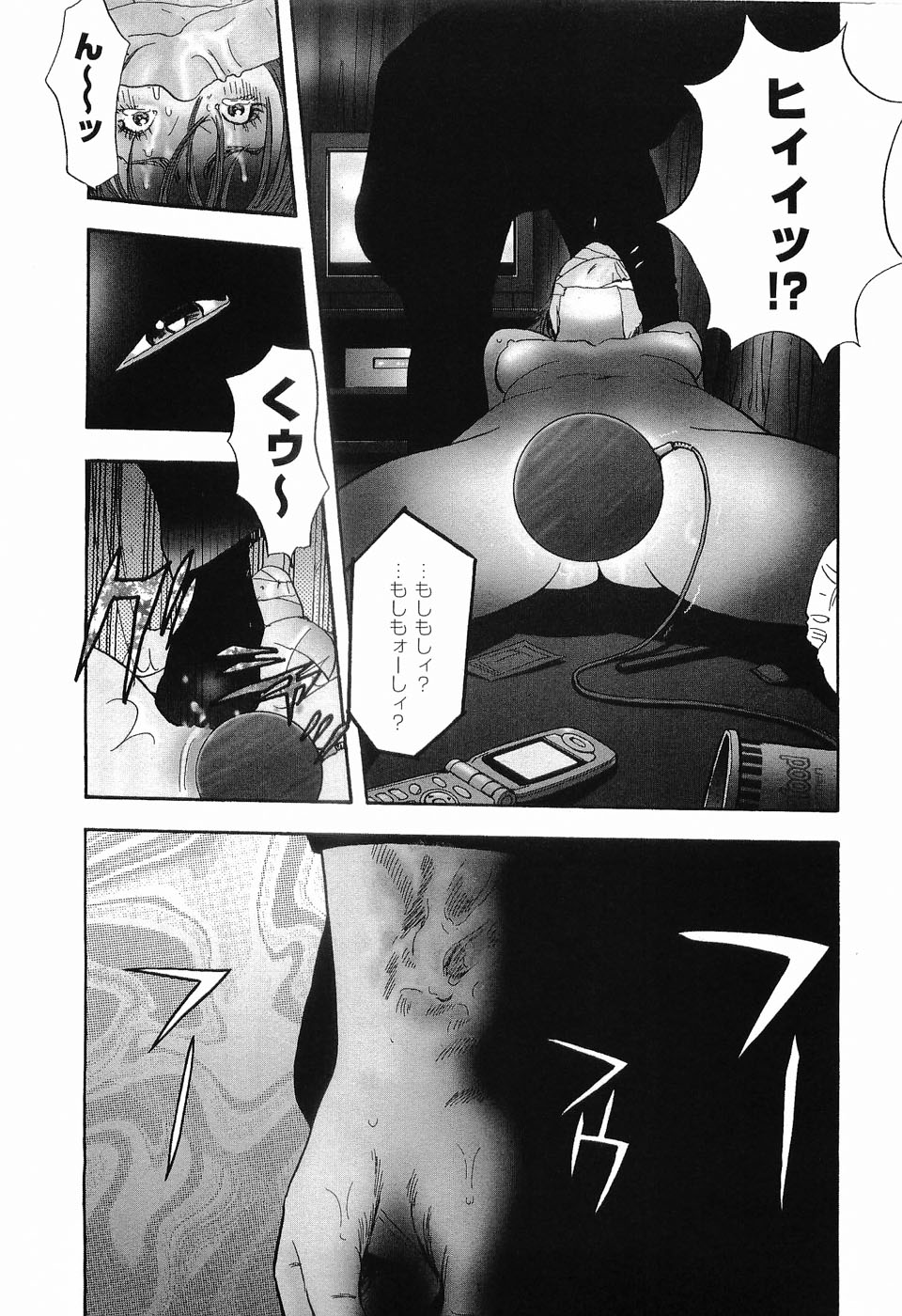 Rape Vol.1 page 10 full