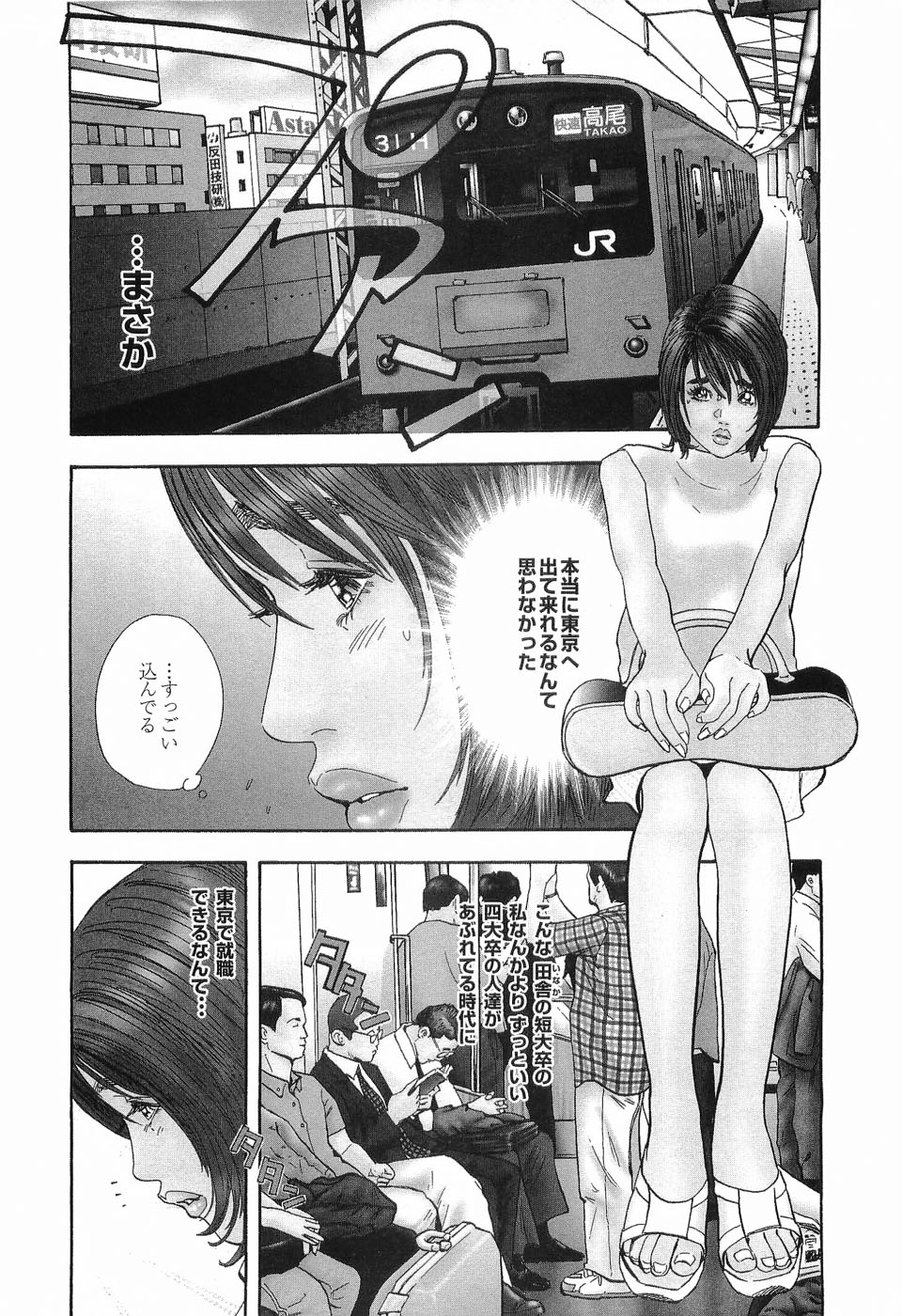 Rape Vol.1 page 11 full