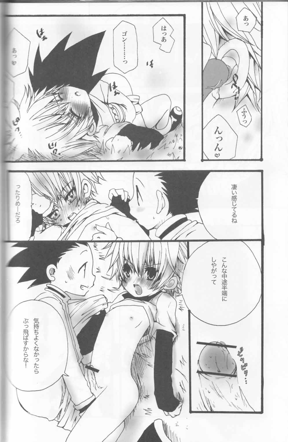 DAMON3 page 11 full