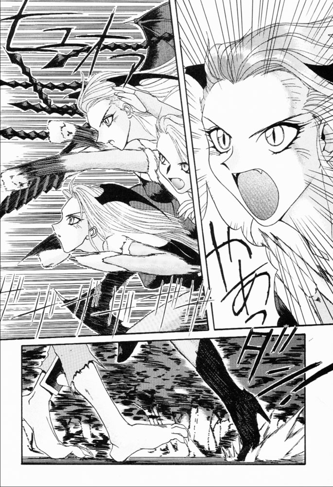 Suki Suki Tei II page 5 full