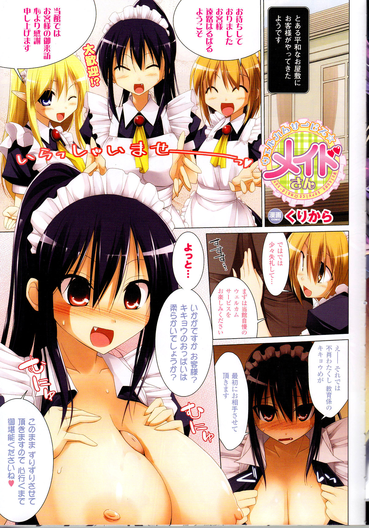 Comic Unreal 2010-06 Vol. 25 page 11 full