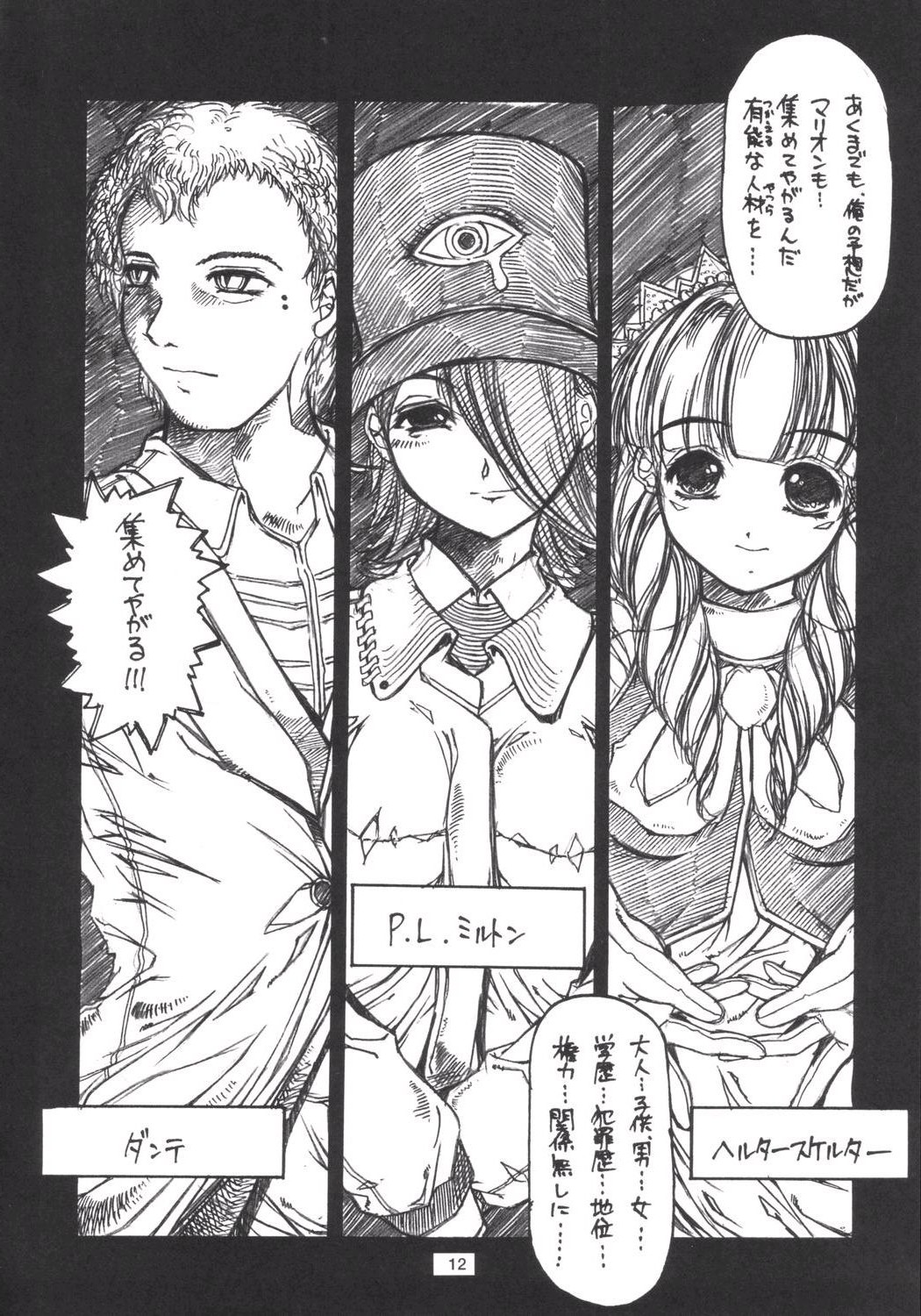 episode mary 2-1 page 11 full