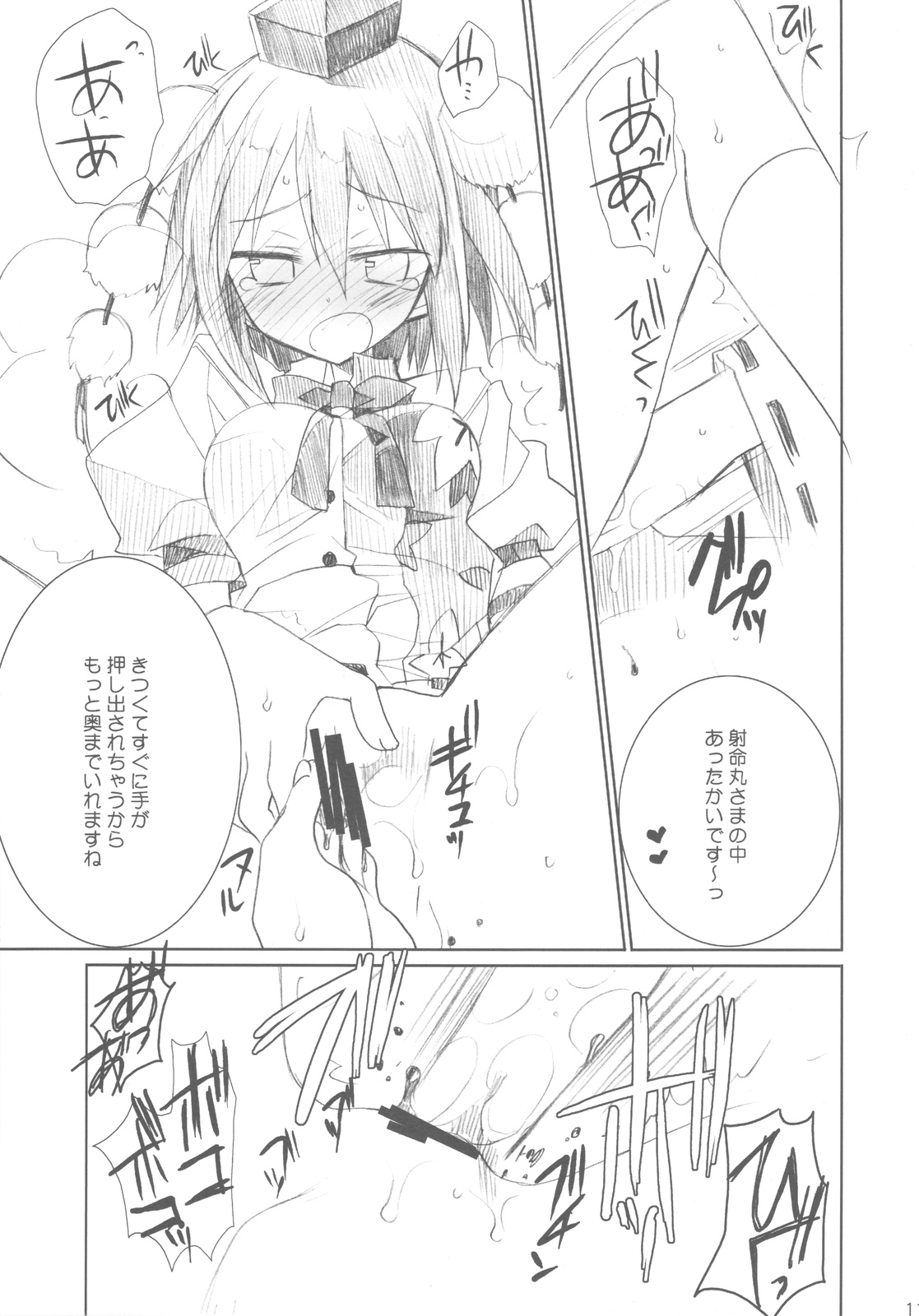 Bun Bun Fantasia page 11 full