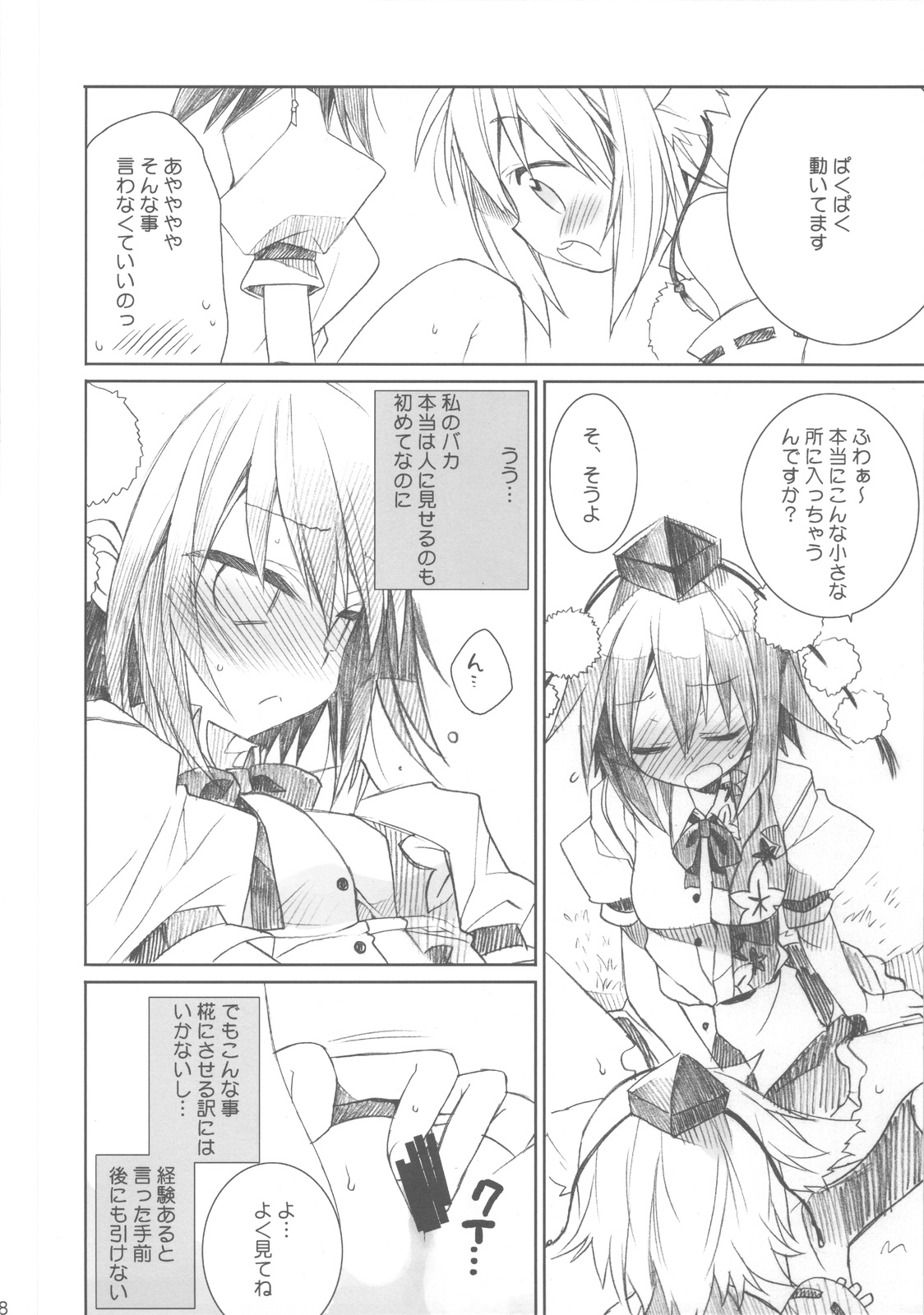 Bun Bun Fantasia page 8 full