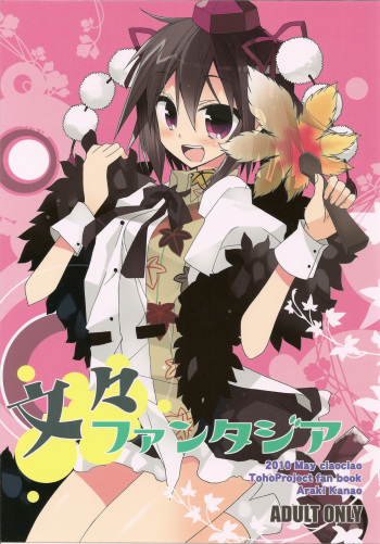 (COMIC1☆4) [ciaociao (Araki Kanao)] Bun Bun Fantasia (Touhou Project) cover