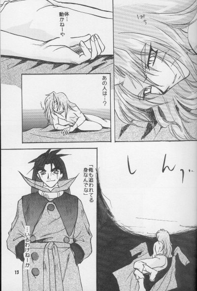 Neo Romance page 11 full