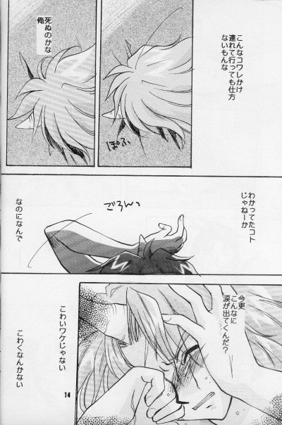 Neo Romance page 12 full