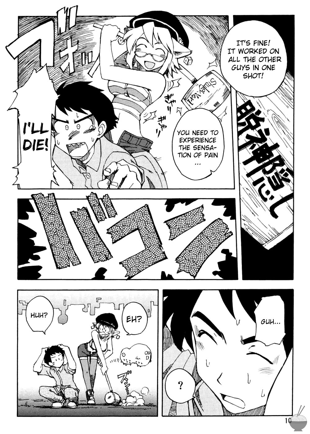 DiNG DiNG 1 complete! page 10 full