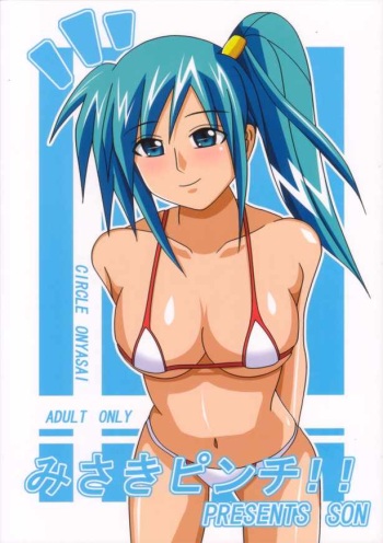 [Onyasai] Misaki Pinch! (Divergence EVE ~Misaki Chronicles~) cover