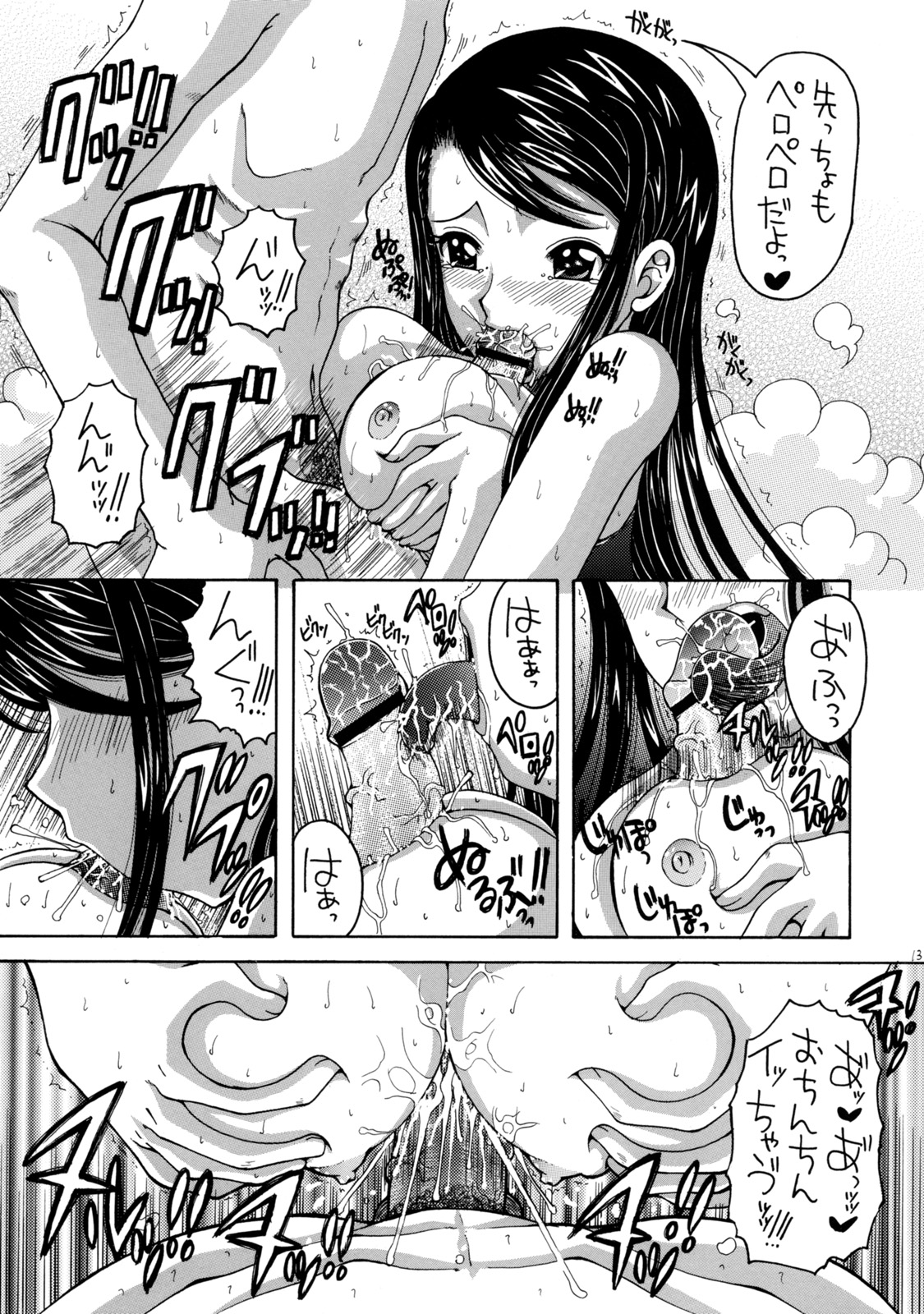 Karen to Kurasu Apart Seikatsu Futsukame page 12 full