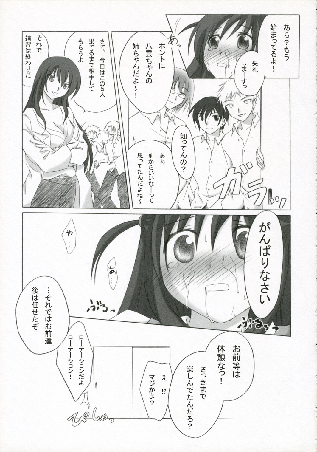 +Besondere+ page 12 full