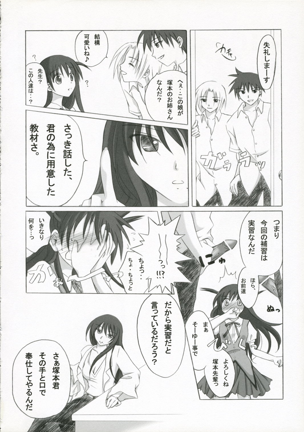 +Besondere+ page 7 full