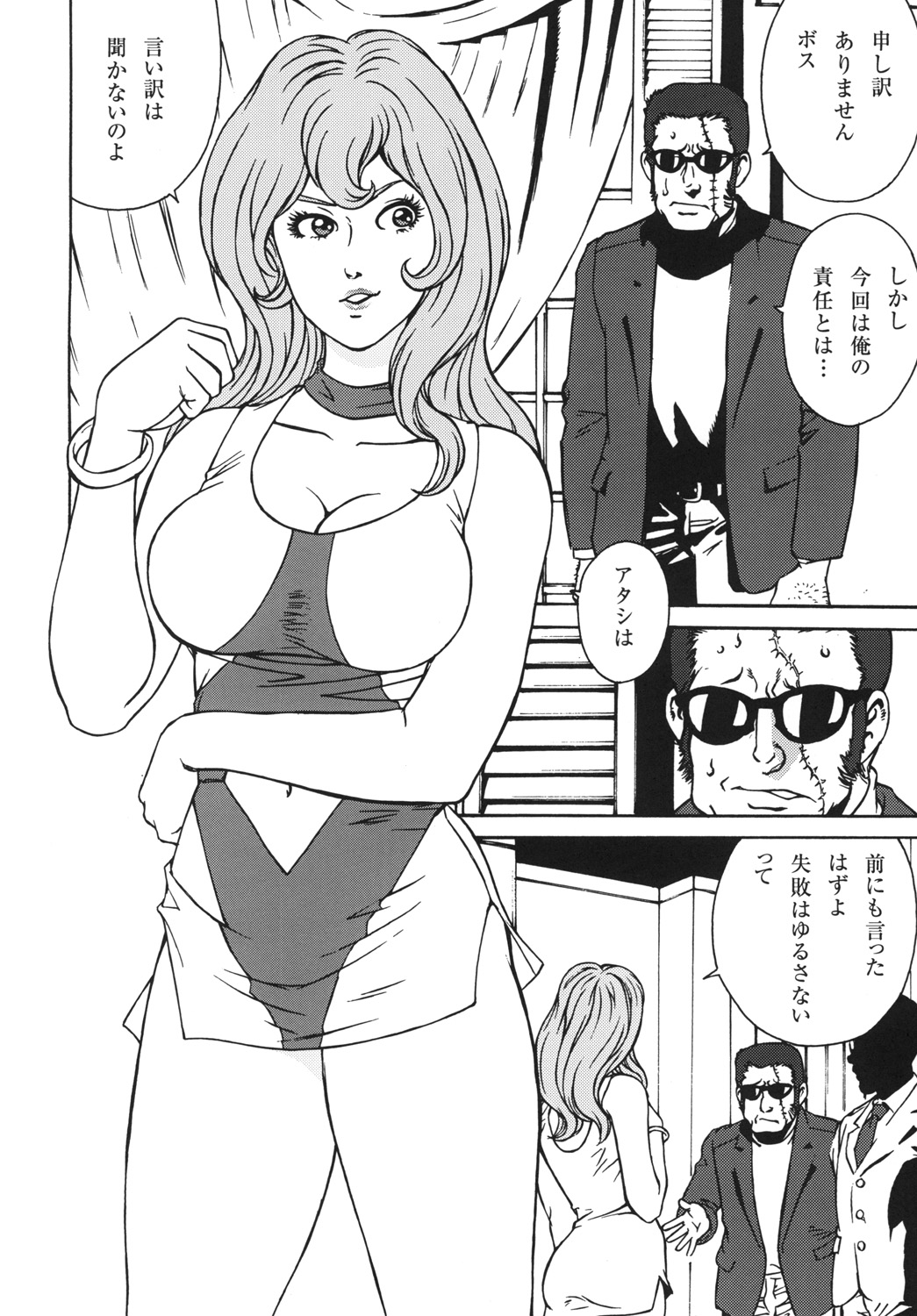Zokunen Lupin na Onee-san wa Suki desu ka? page 11 full
